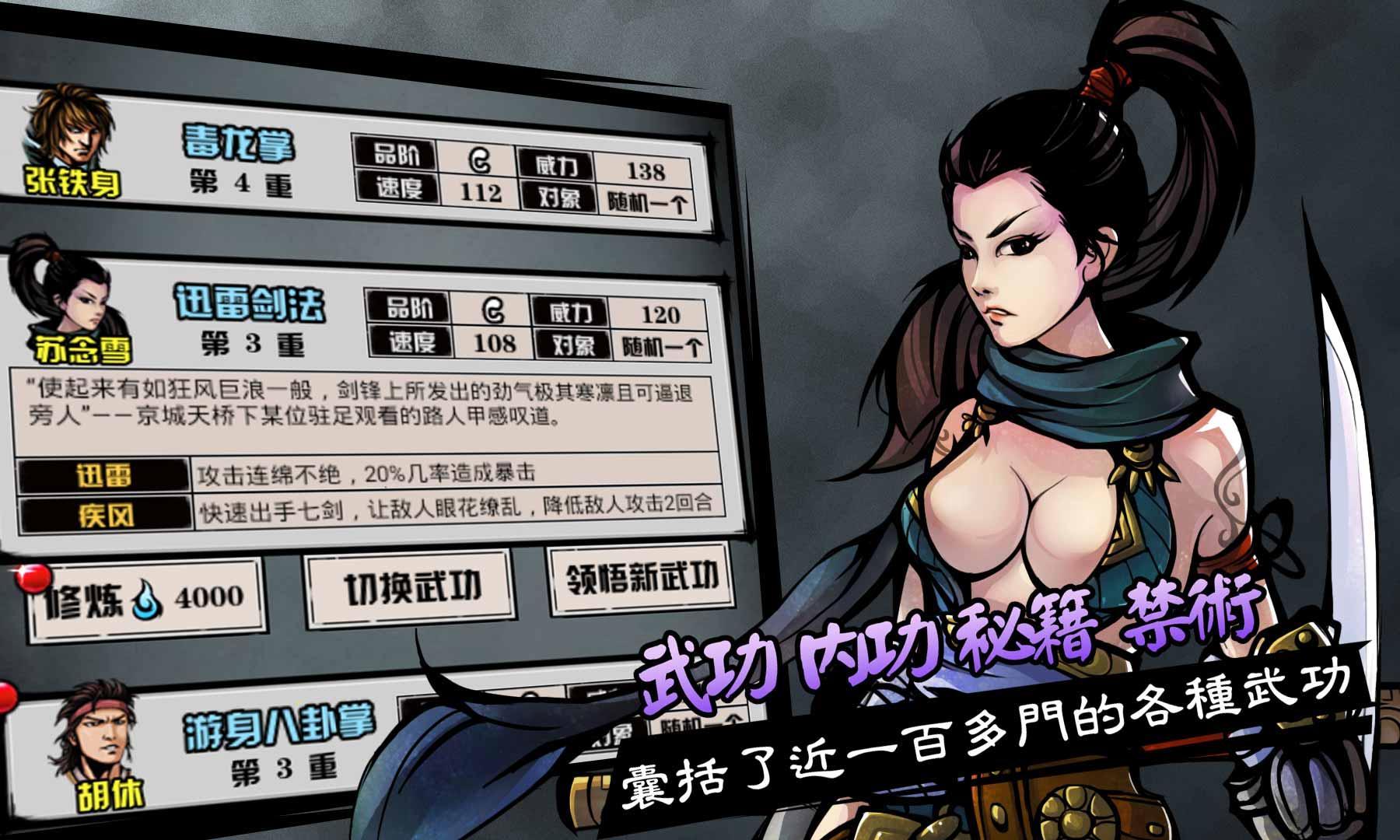 六扇门风云修改满级版