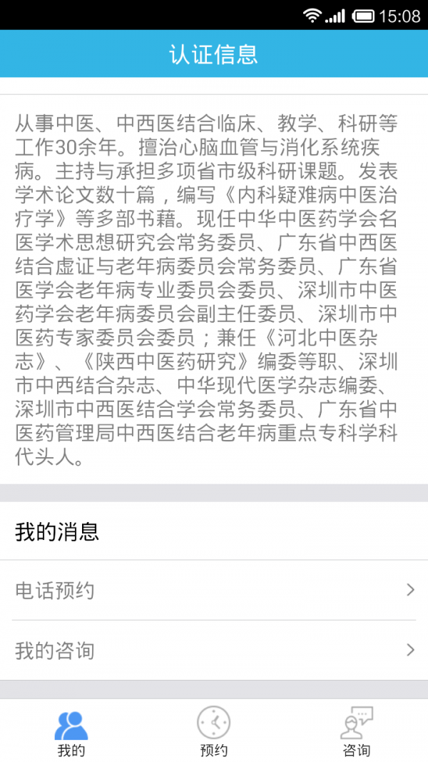 无忧医生