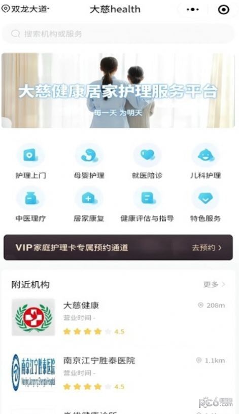 亿护通