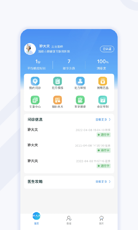 小鹏云医