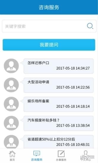 文县e警通