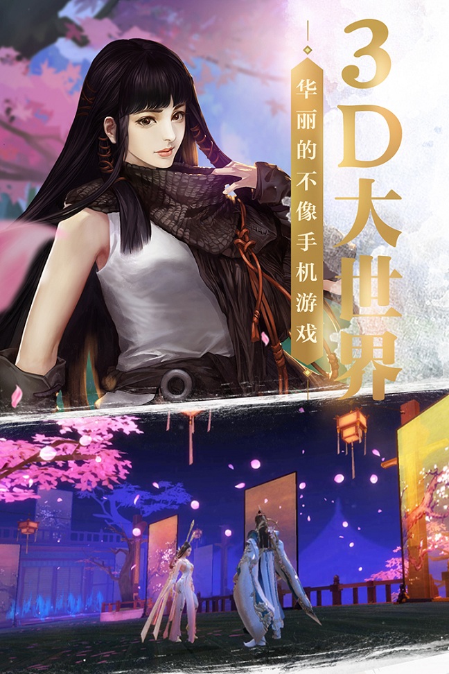 剑侠世界2手游360版