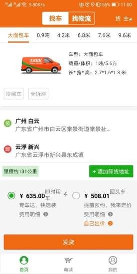 千城共配 千城共配