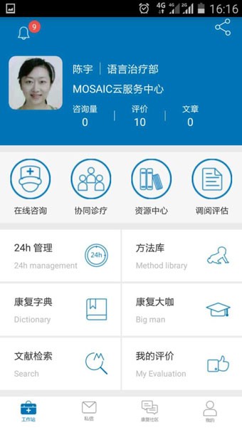 小魔医生