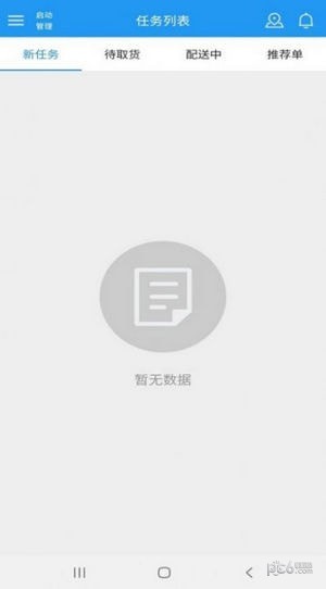 极刻到骑手 极刻到骑手