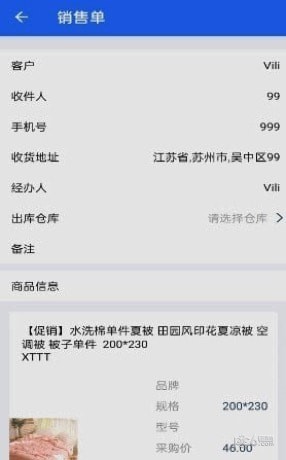 爱明路路通快送