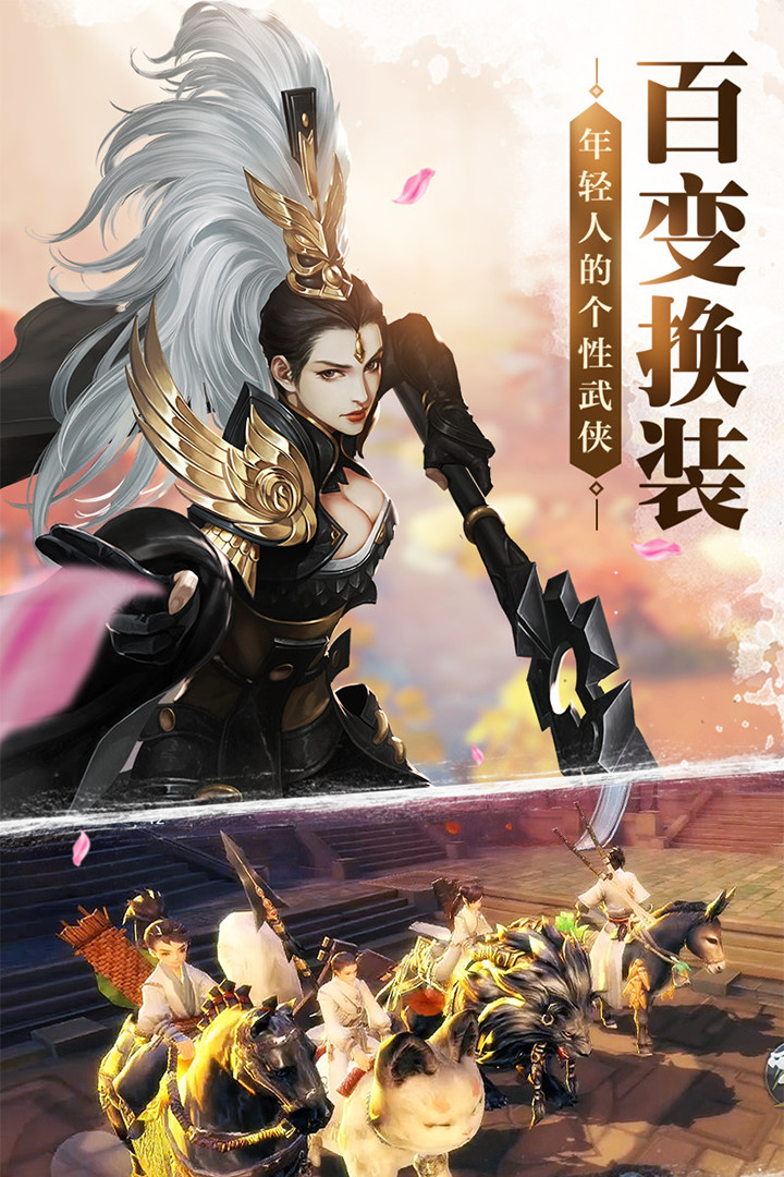 剑侠世界官方微信版