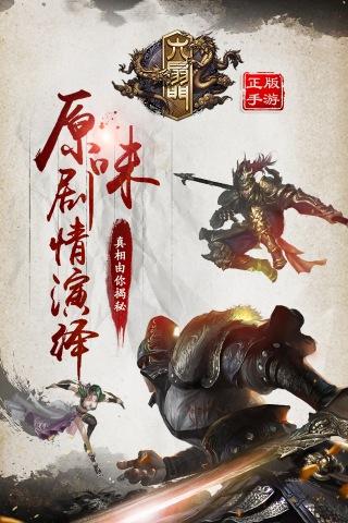 小米六扇门手游