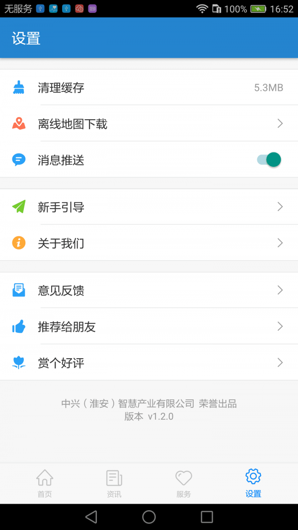 e行淮安 e行淮安
