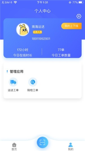 智慧斯马特