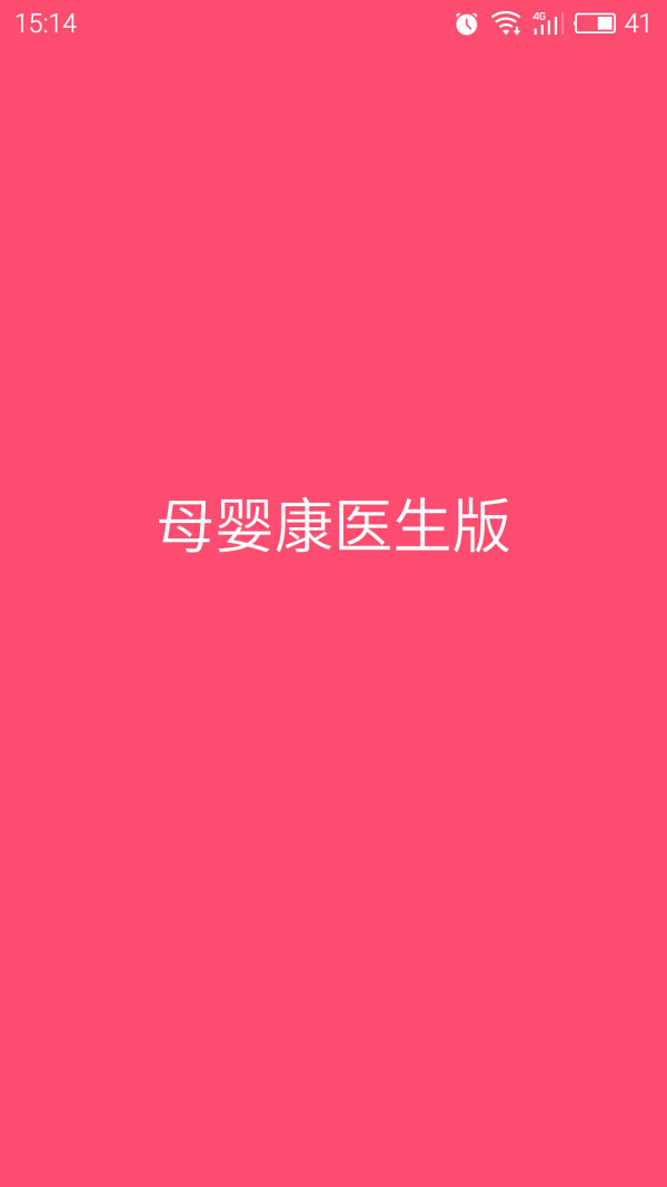 母婴康医生版