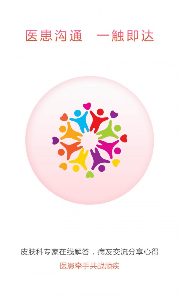 凡肤医生 凡肤医生