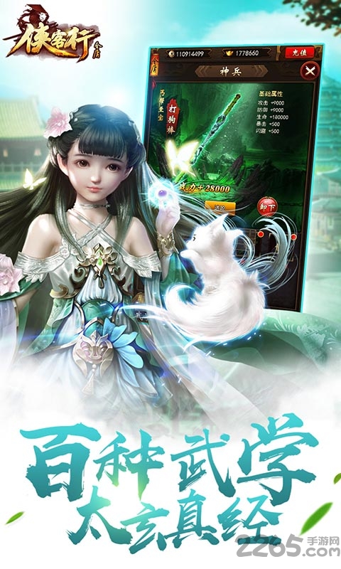 侠客行mud安卓客户端 侠客行mud安卓客户端