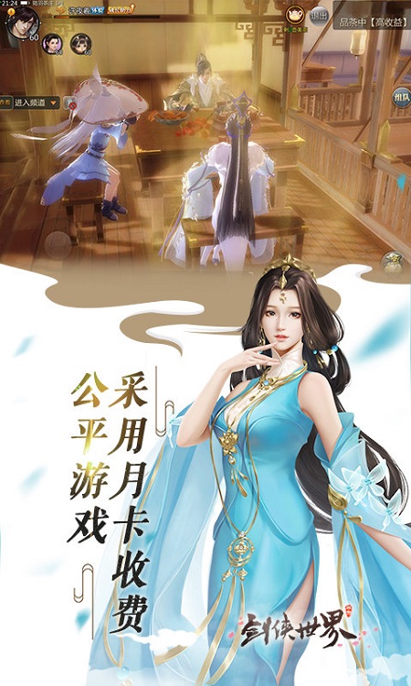 剑侠世界一号玩家版本