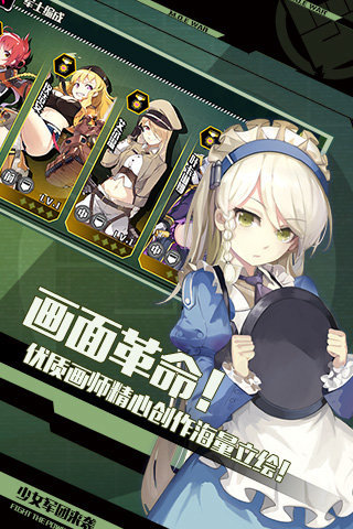 战场双马尾九游版下载