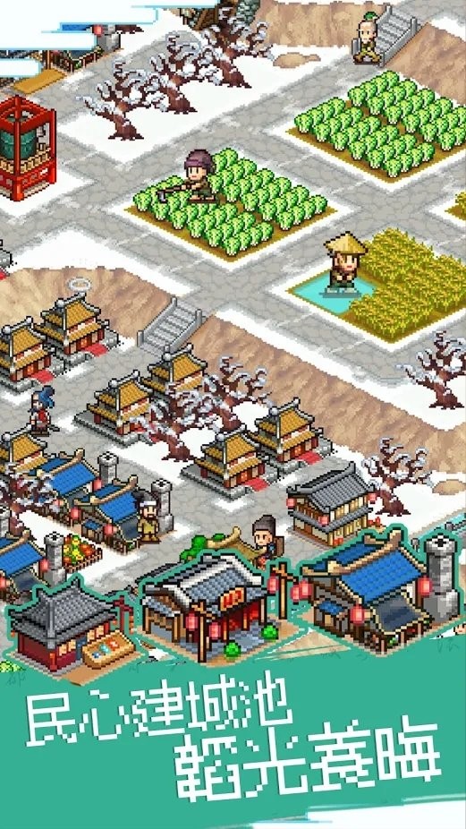 军师三国志游戏