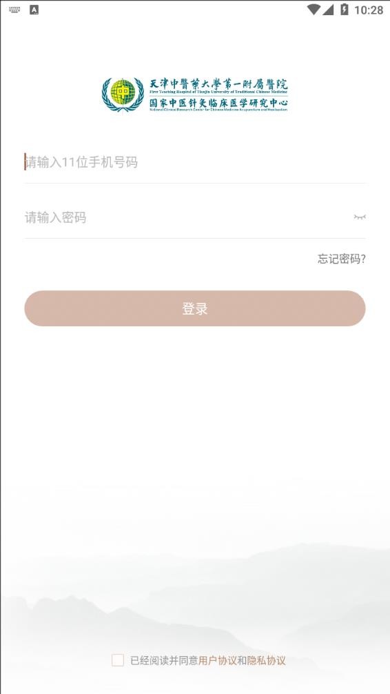 天津中医一附院