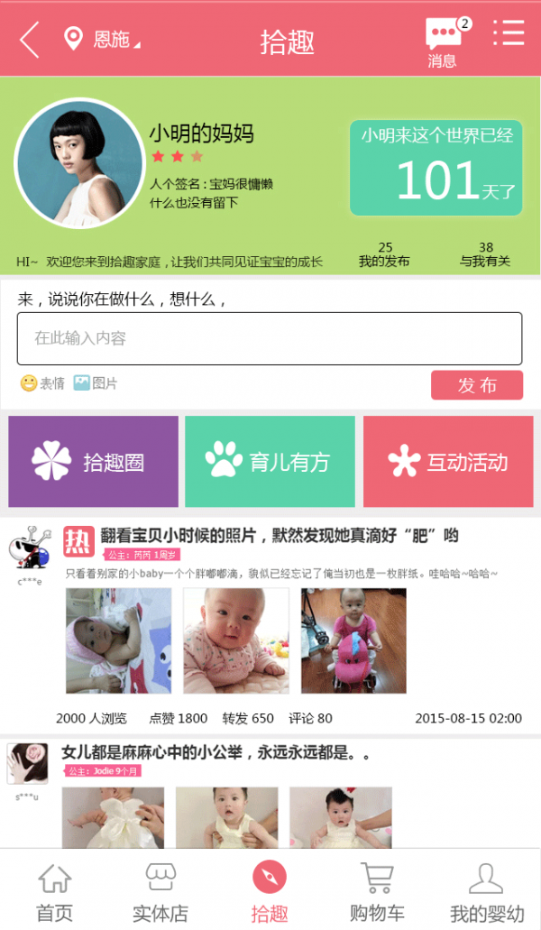 手机婴幼 手机婴幼