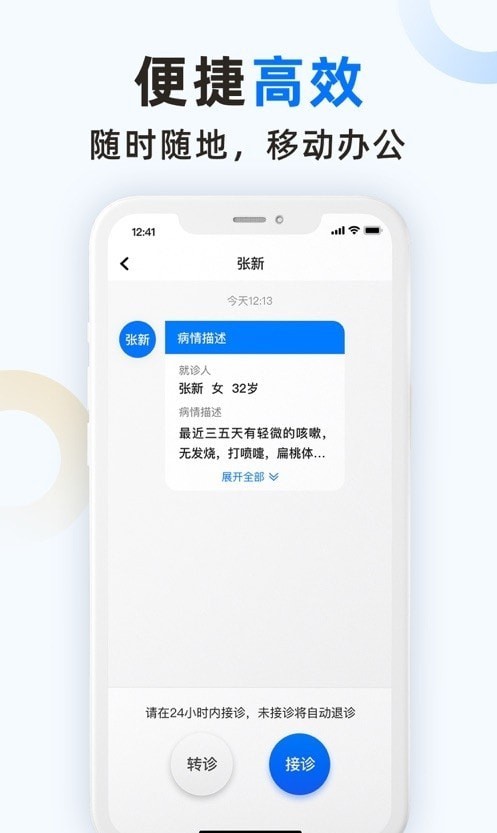 坐标医疗