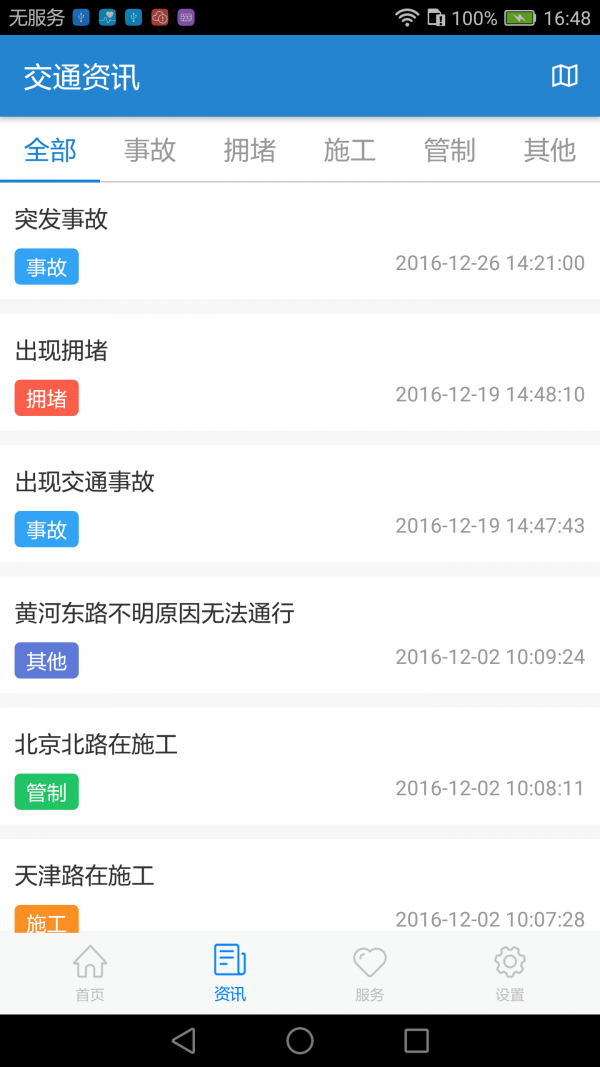 e行淮安 e行淮安