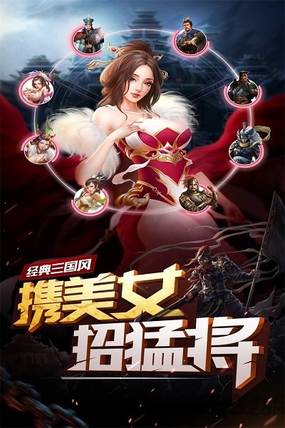 妖姬三国百度版本