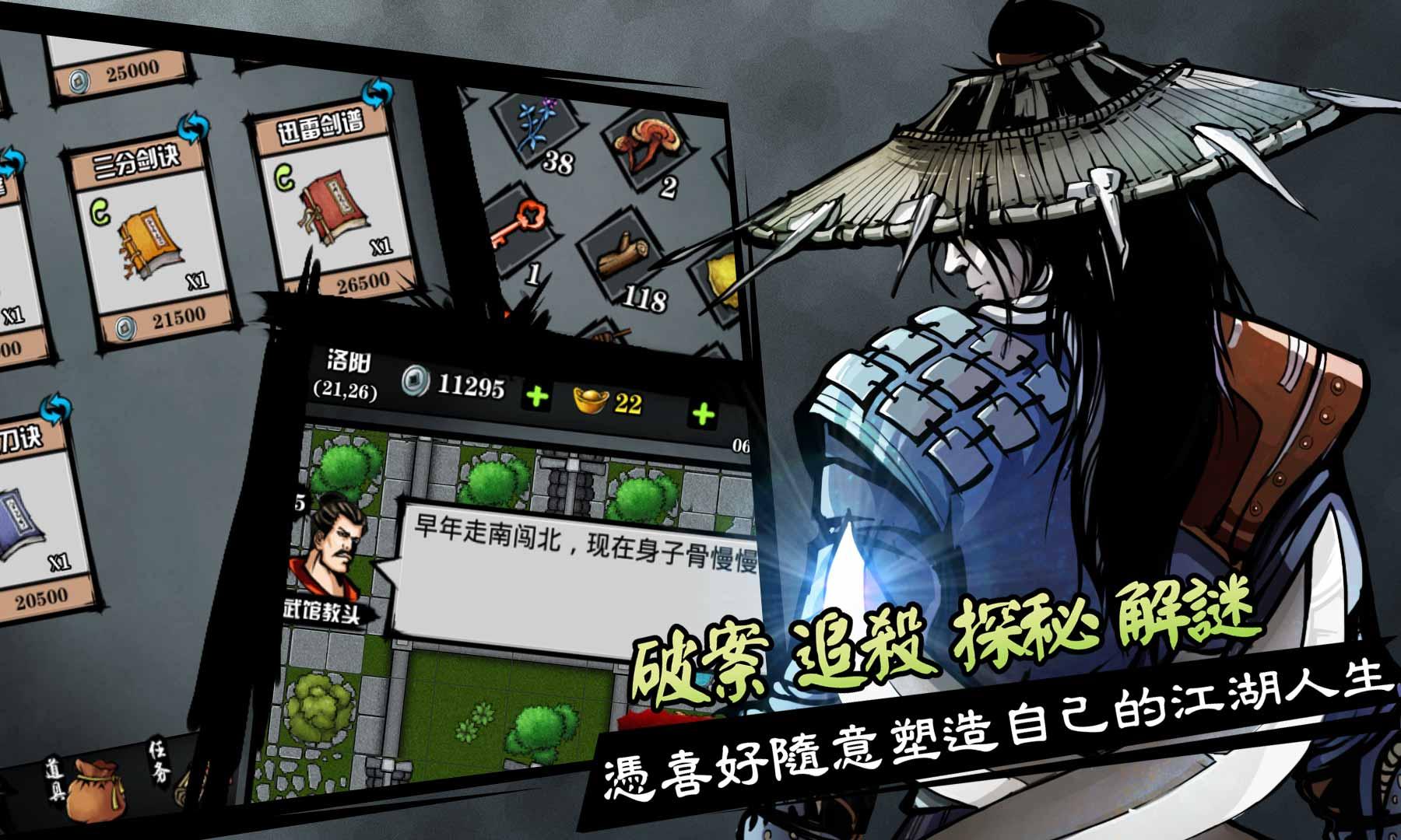 软天空六扇门风云最新版本