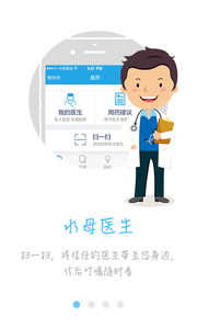 水母医生