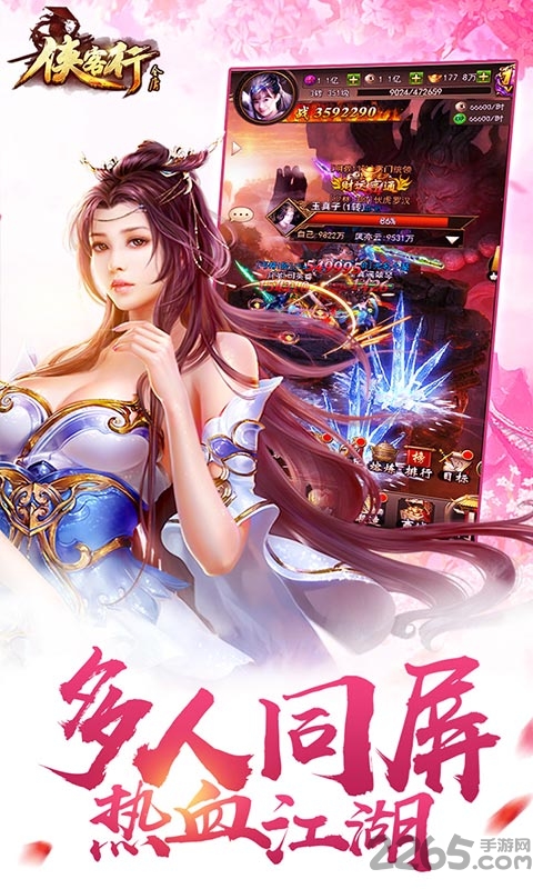 侠客行mud单机版 侠客行mud单机版下载