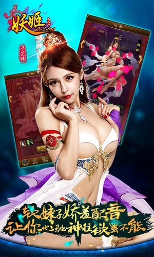 360妖姬ol官方版手游 360妖姬ol官方版手游