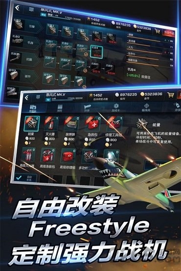 2020浴血长空百度版