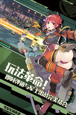 战场双马尾最新百度版