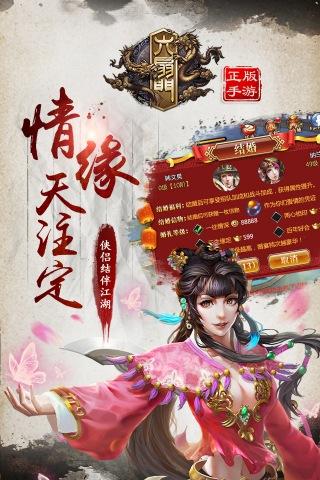 小米六扇门手游