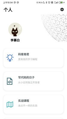 码客南君 码客南君