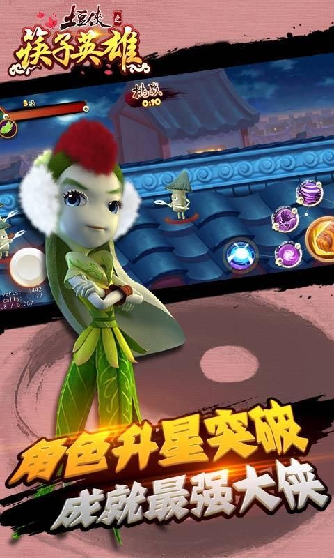 土豆侠之筷子英雄手机游戏