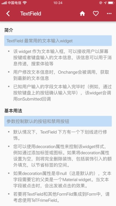 flutter入门 flutter入门