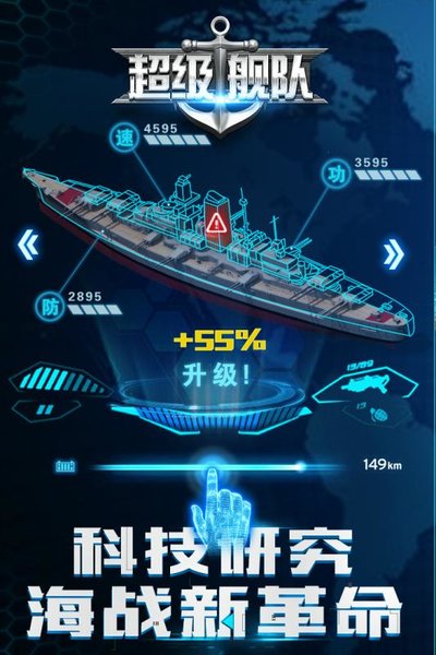 益玩超级舰队官网下载