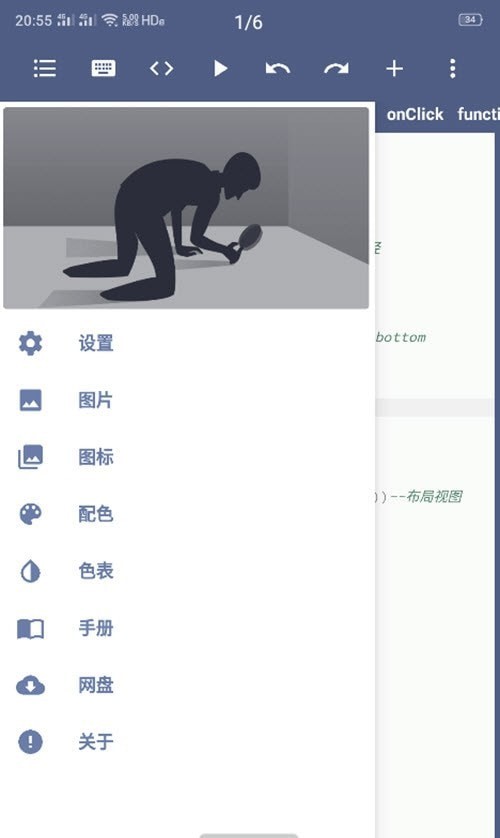 ALua布局助手Pro ALua布局助手Pro