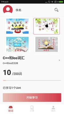 编程词汇 编程词汇