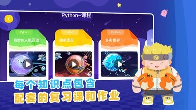 妙小程AI编程课