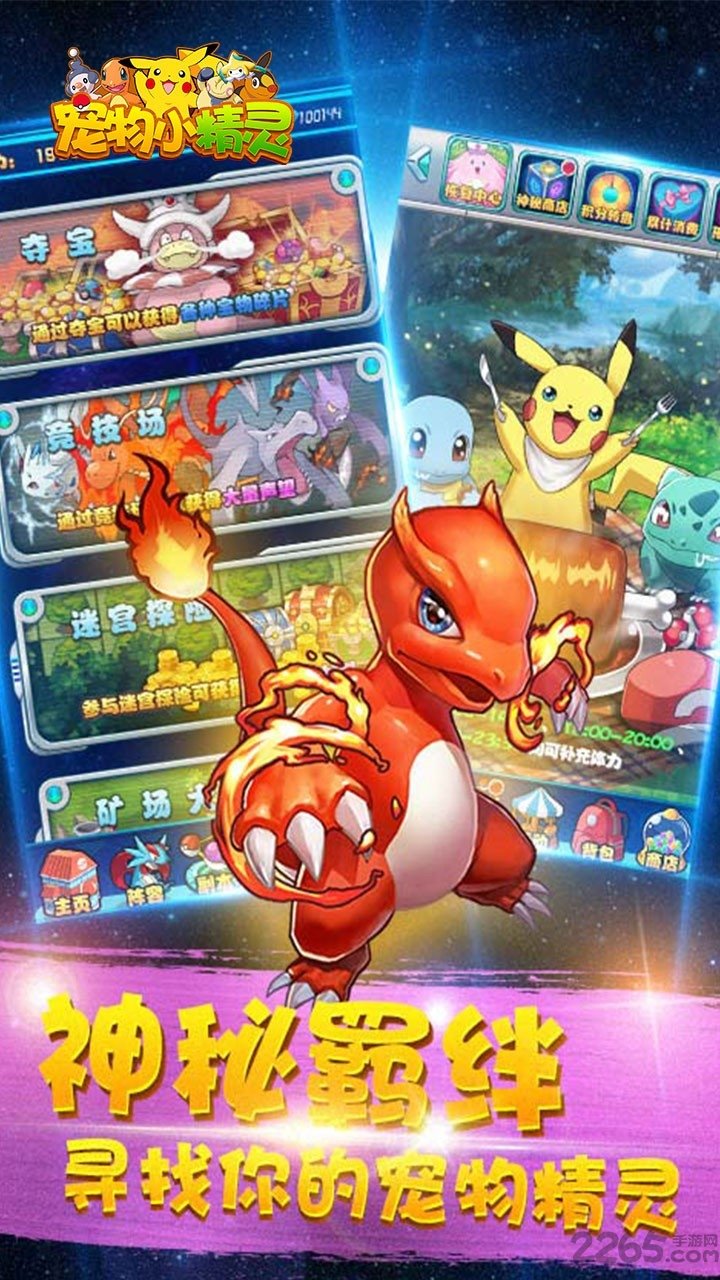 4399宠物小精灵xy最新版 4399宠物小精灵xy手游下载