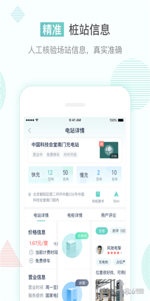 联行逸充