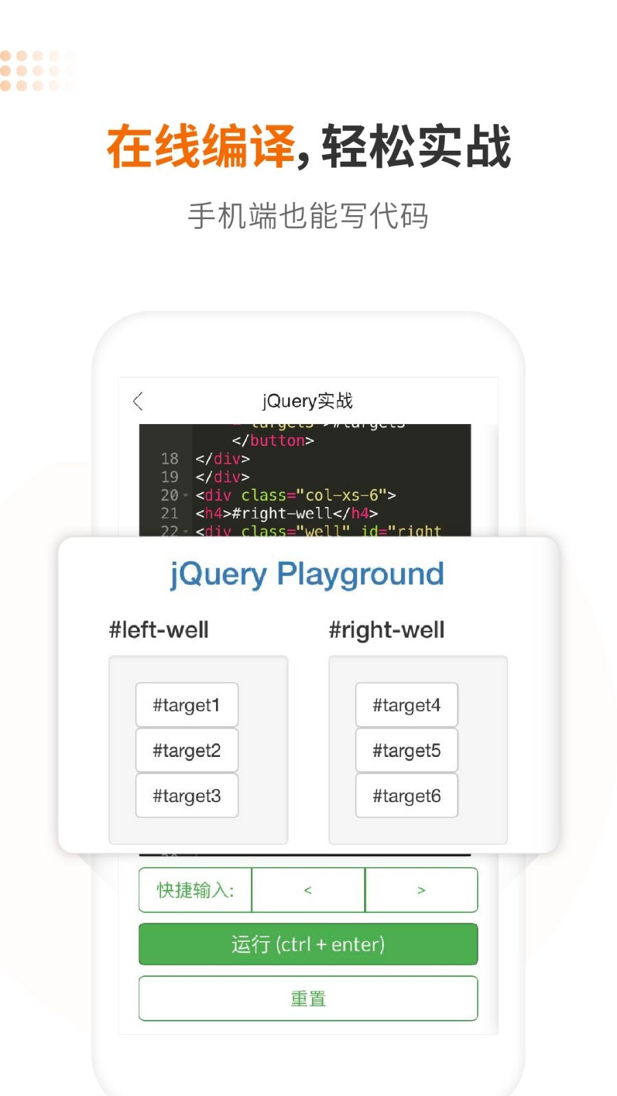 w3cschool-编程学院