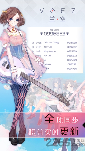 兰空voez百度版