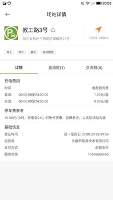 融e充大客户