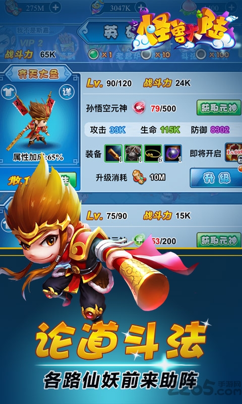 怪兽大陆游戏h5版