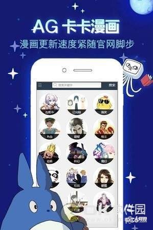 卡卡漫画下载