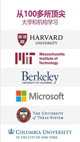 edX在线学习 edX在线学习