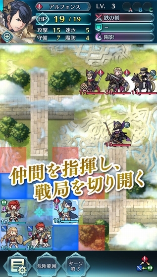 火焰纹章英雄手机版 火焰纹章英雄手机版