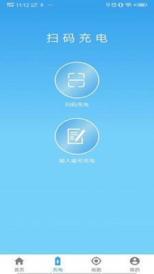 无限充