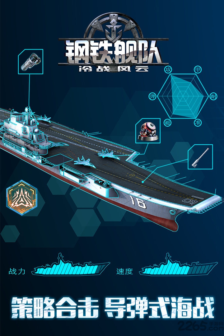 钢铁舰队手游百度版